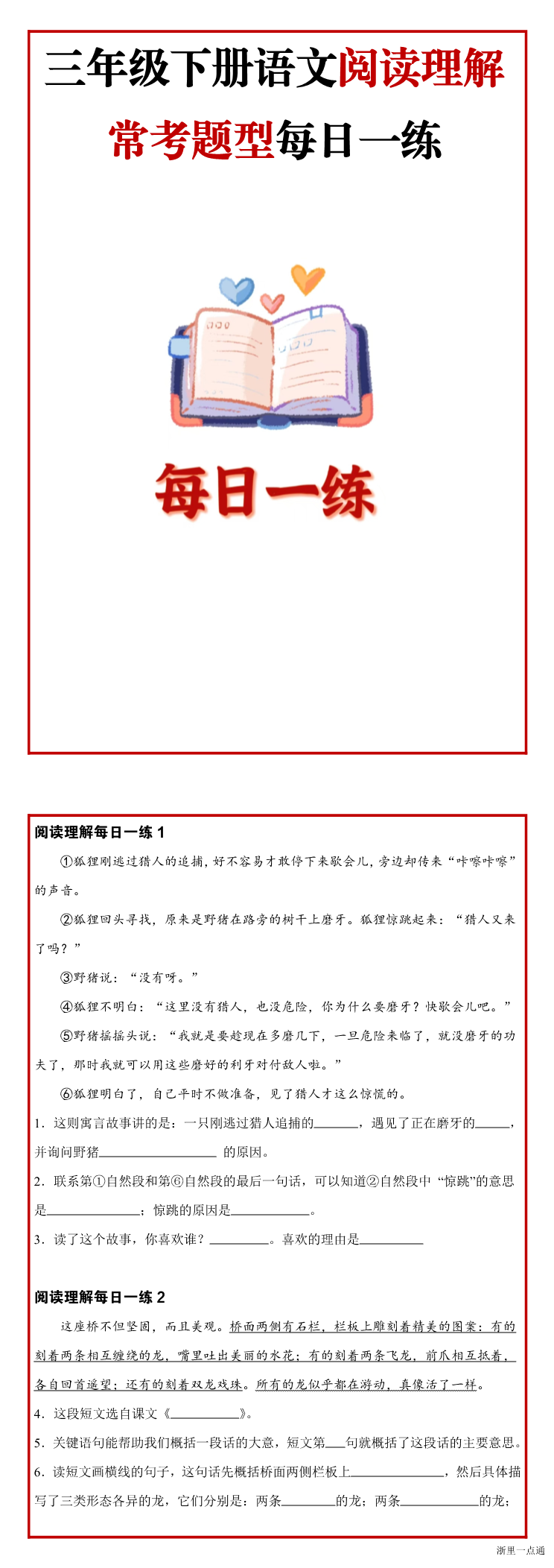 缩略图